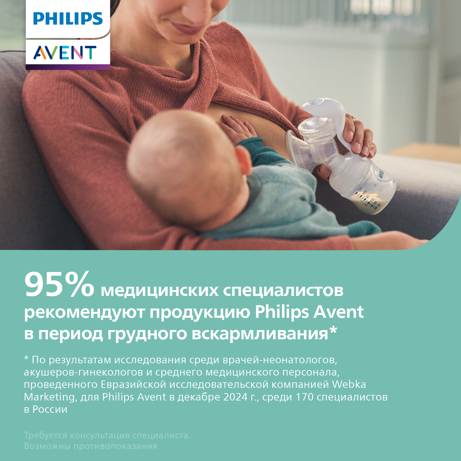 Бутылочка Philips Avent Natural 120 мл - фото 16