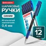 Ручка шариковая Brauberg 12 шт.