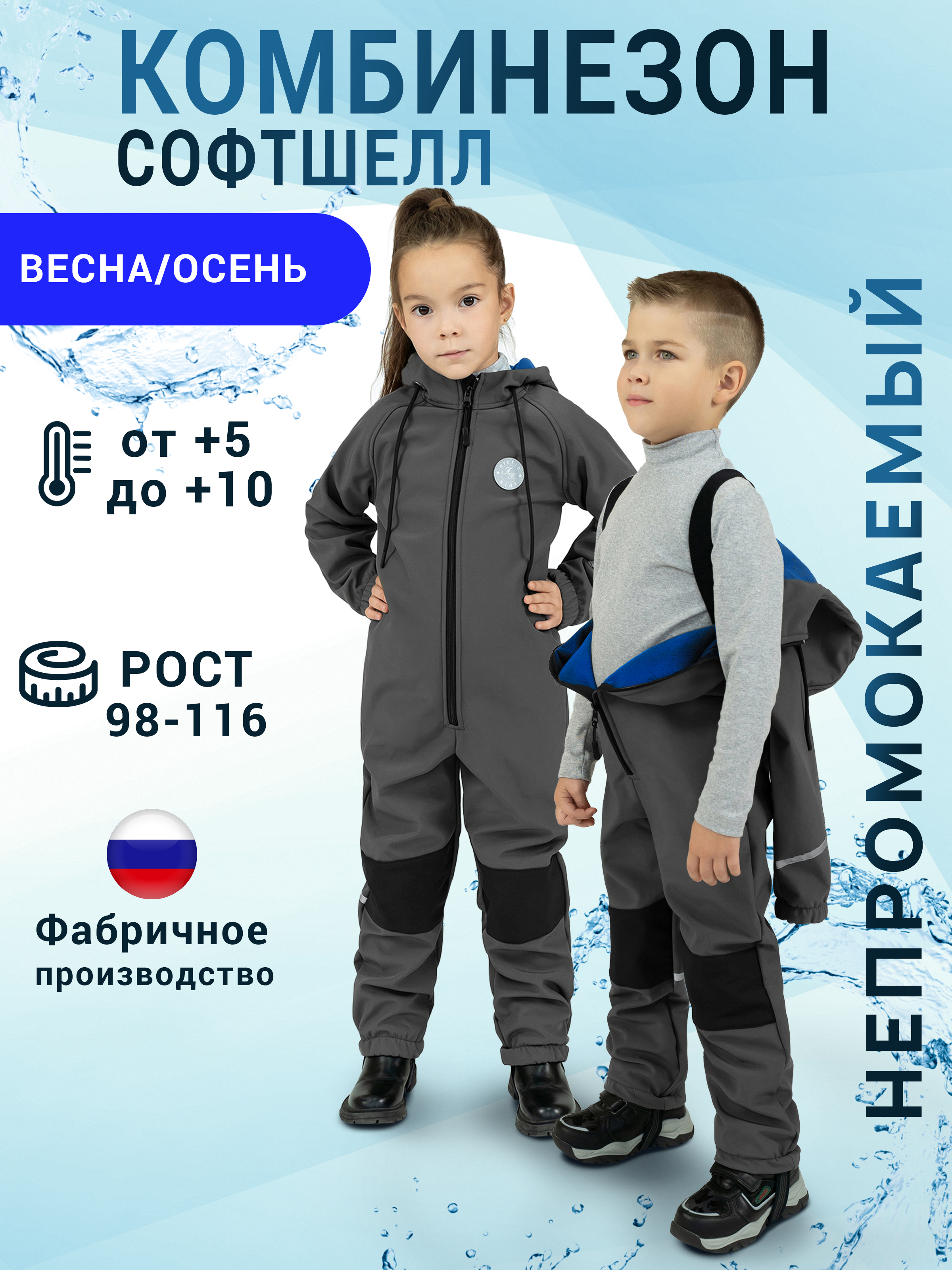 Комбинезон Arctic kids 30-043 серый - фото 4