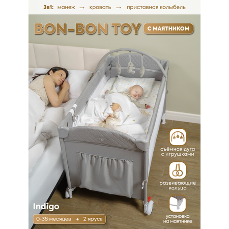 Манеж и кроватка приставная 3в1 Indigo Bon-Bon 2 уровня светло-серый