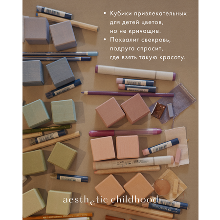 Игрушка RADUGA GRËZ кубики