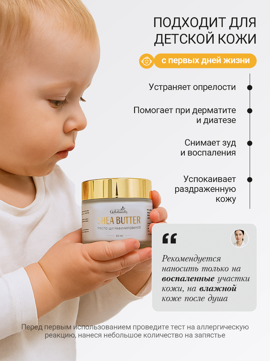 Масло Galabeauty 60 мл 1 шт. - фото 5