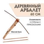 Арбалет Древо Игр