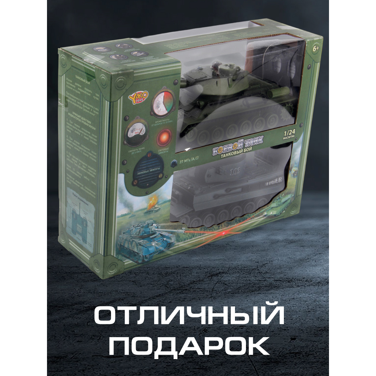 Танк РУ Veld Co 1:24 - фото 8