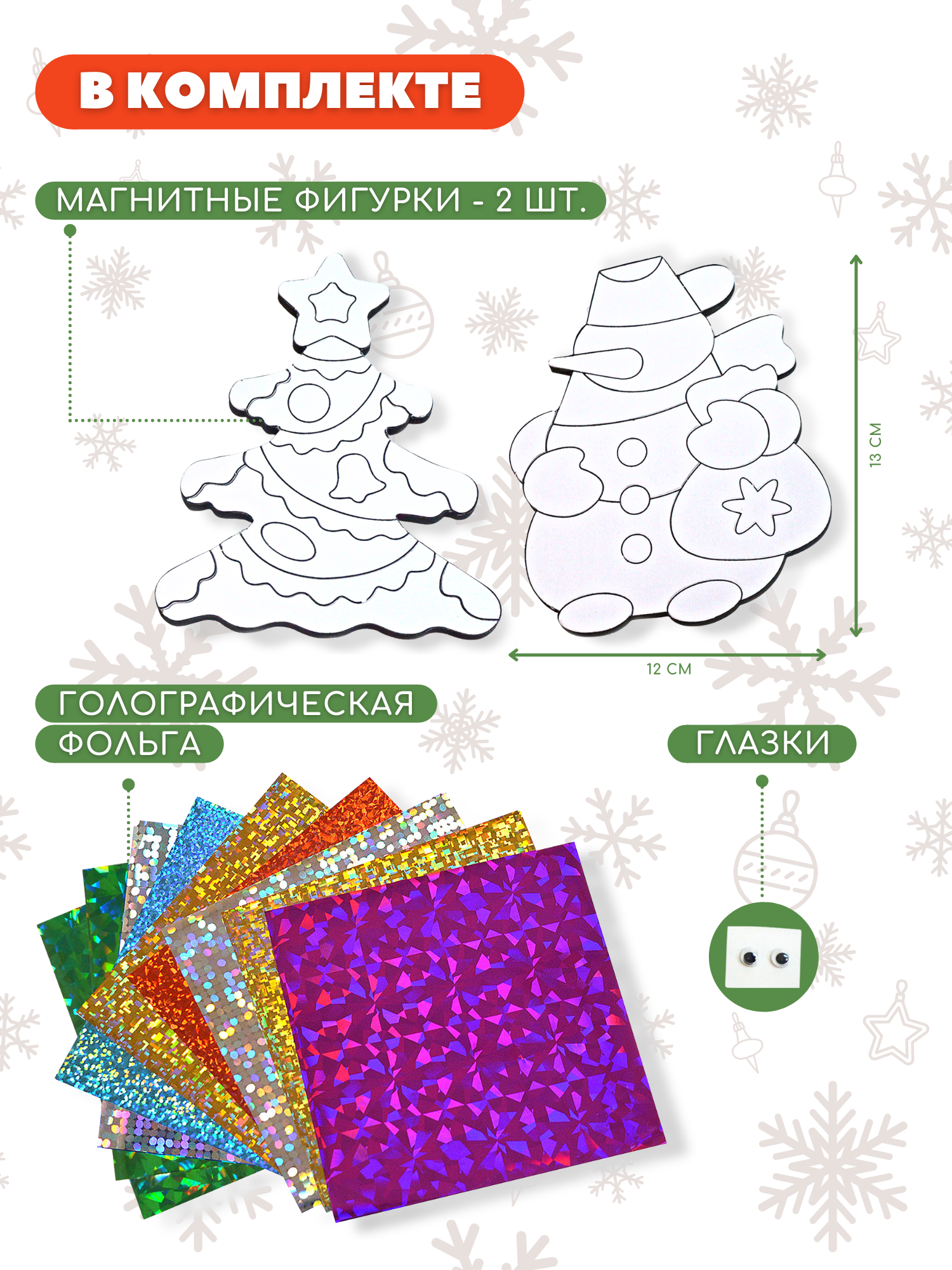 Набор для творчества Дрофа-Медиа Ёлочка Снеговик аппликация - фото 2