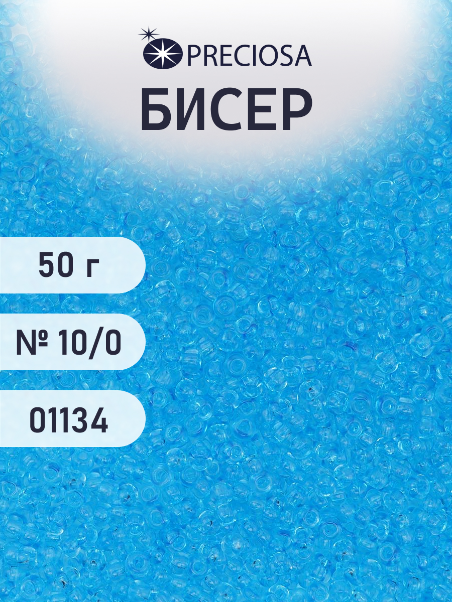 Набор для творчества Preciosa бисер чешский 10/0 50г 1 шт - фото 1