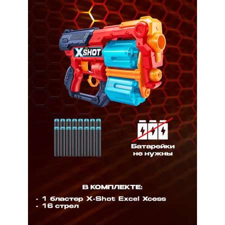 Бластер Zuru XSHOT  Xcess