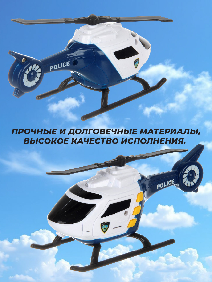 Вертолет Veld Co 1:32 135995 - фото 2