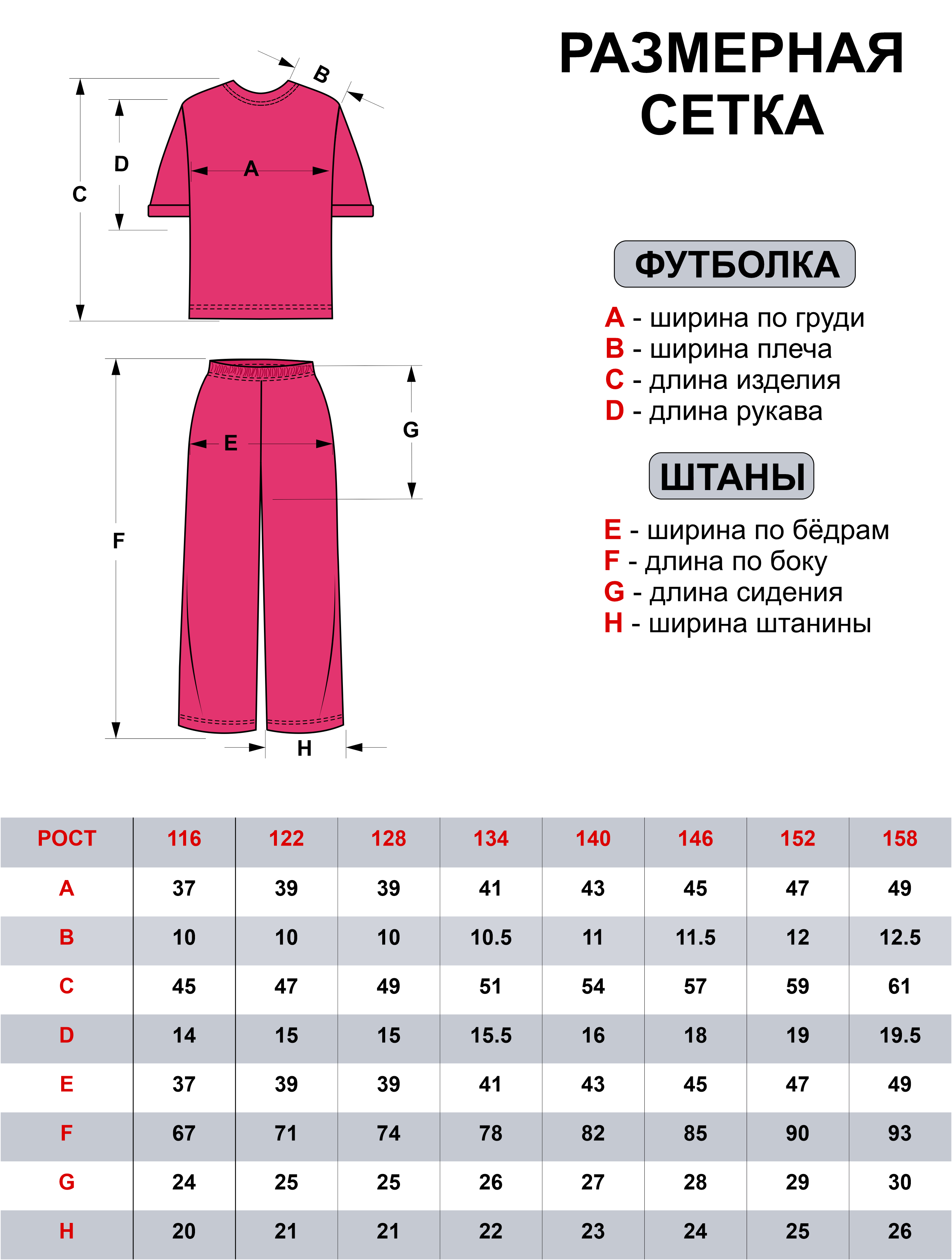 Костюм ULTRA 7060-Ул фуксия - фото 23