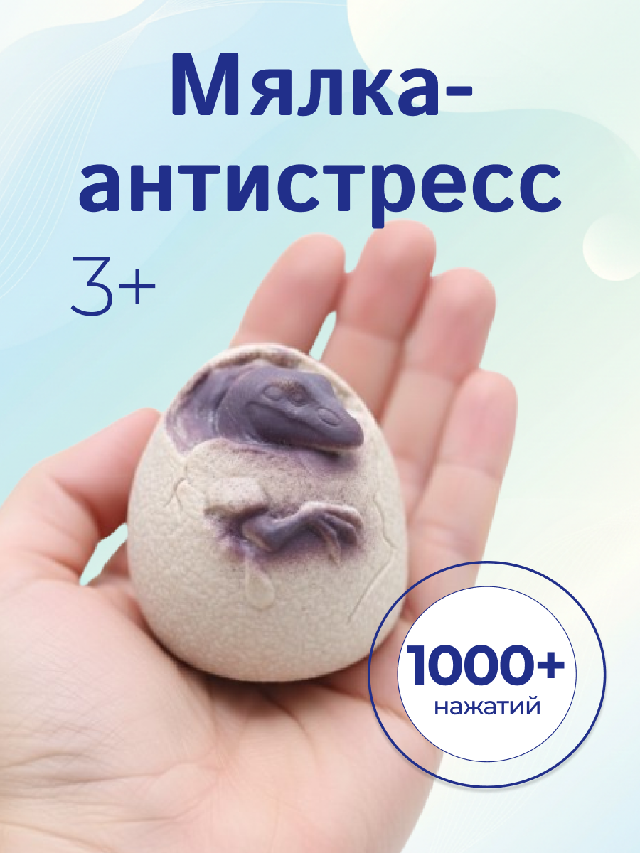 Изображение товара Игрушка-антистресс iLikeGift сквиш Фиолетовый для снятия стресса