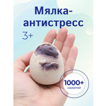 Игрушка-антистресс iLikeGift сквиш Динозавр в яйце фиолетовый