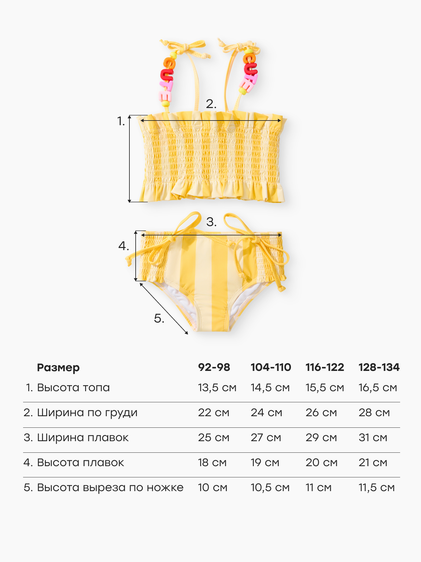 Купальник Happy Baby 50666-1_yellow stripes - фото 6