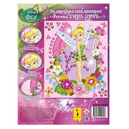 Аппликация Disney