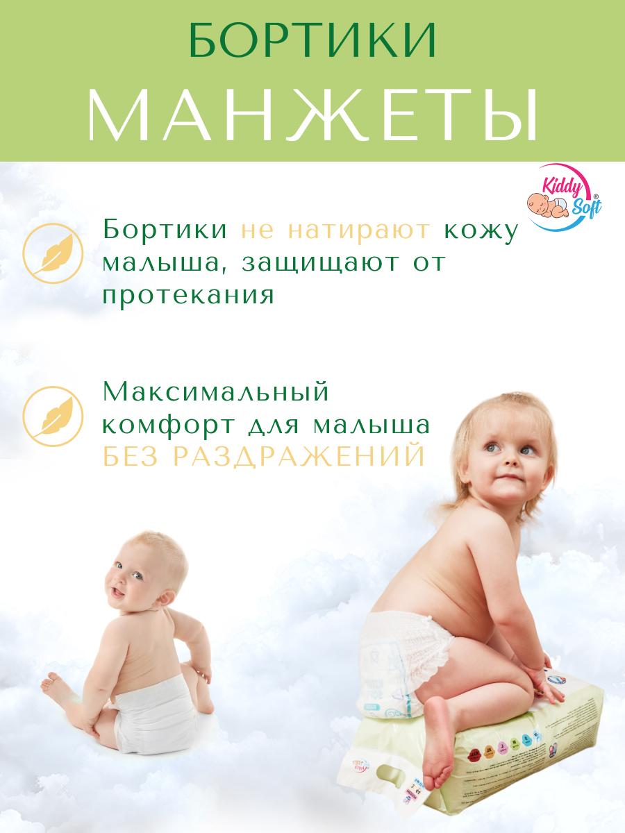 Трусики Kiddy Soft M 44 шт. - фото 7