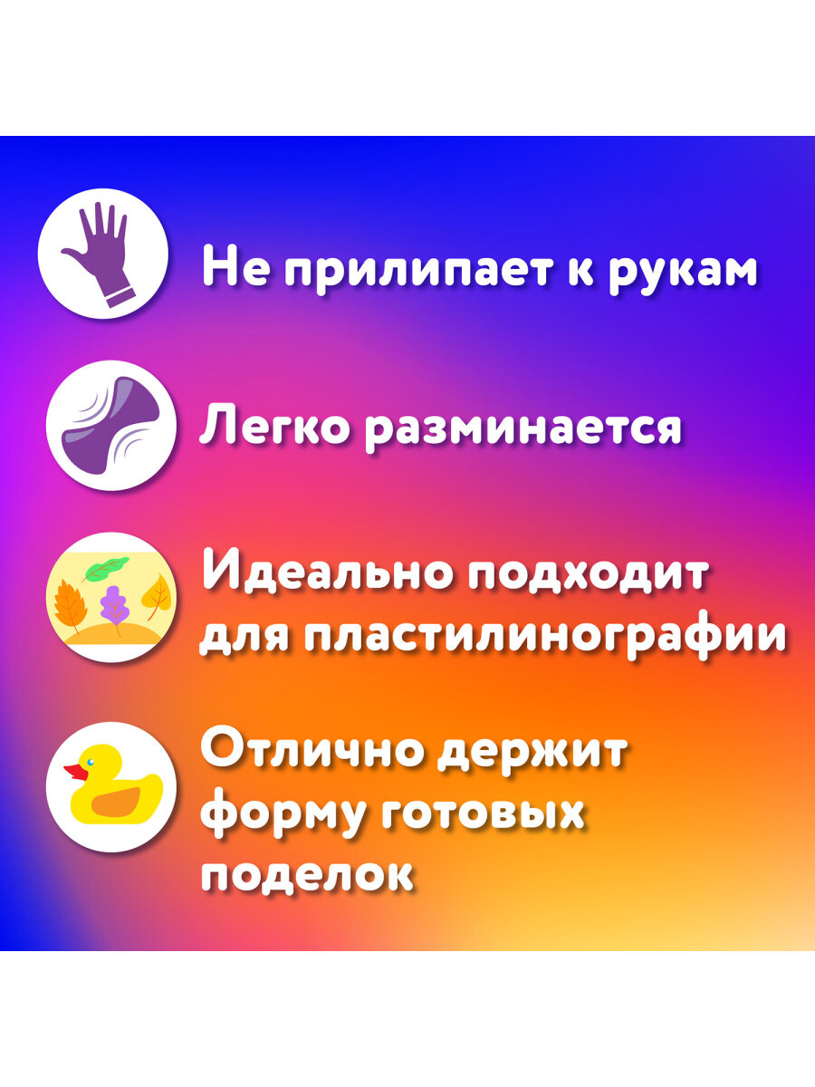 Пластилин Юнландия 12 цв. - фото 16