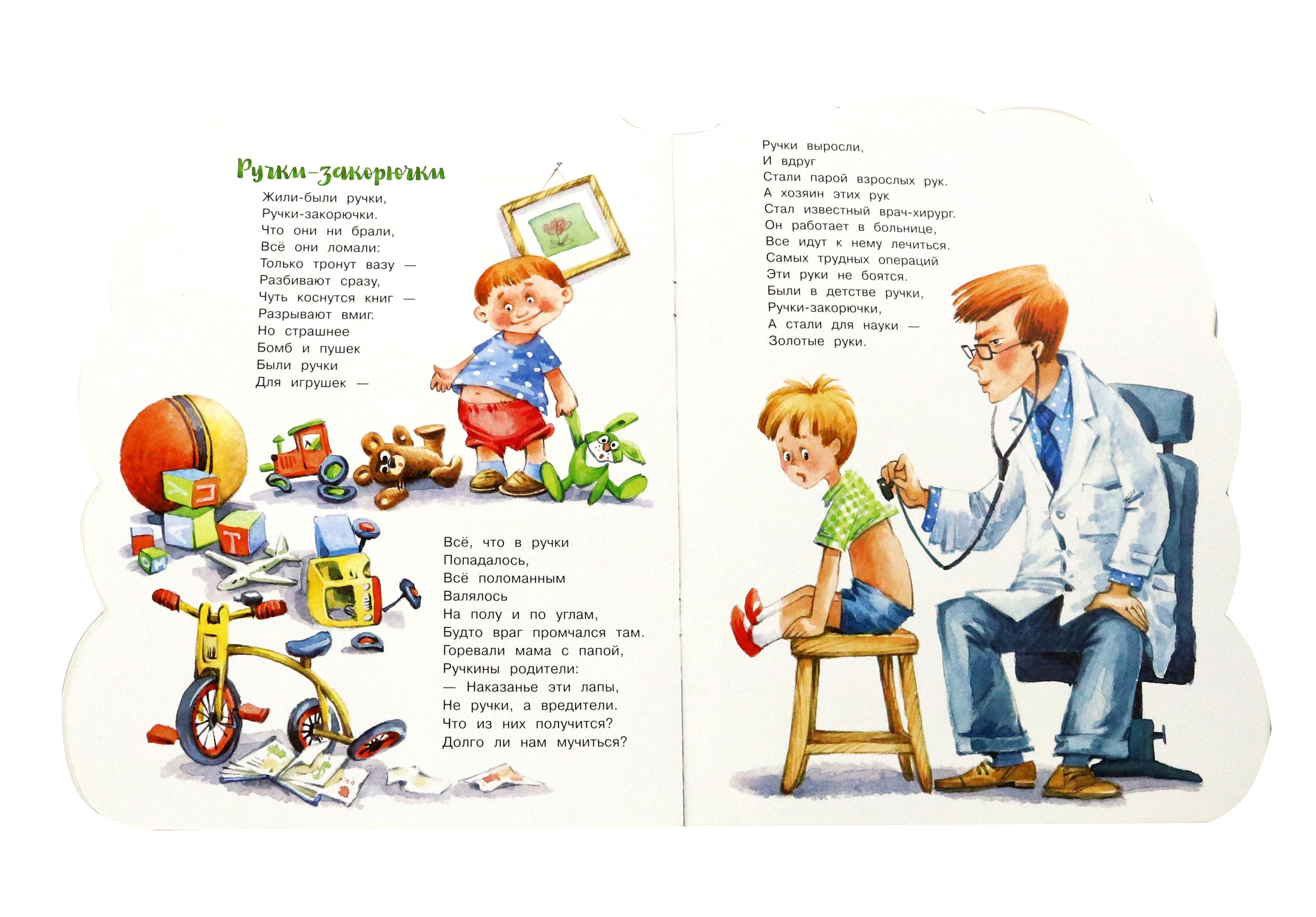 Книга Лабиринт Беспорядки на грядке - фото 5