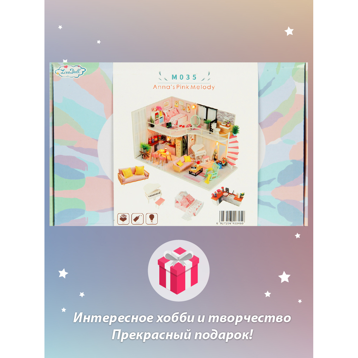 Конструктор Lisa Doll сборная игровая модель - фото 8