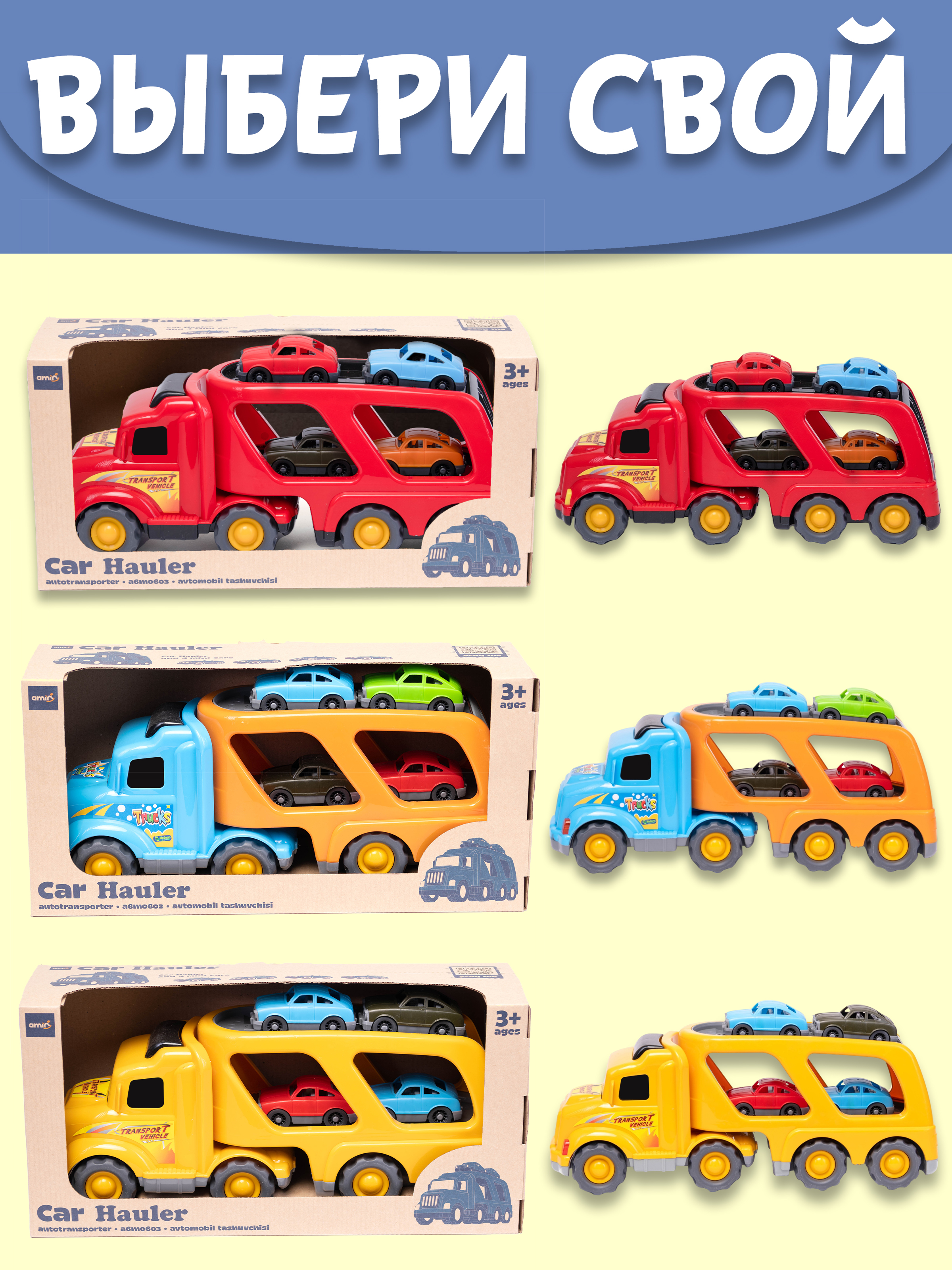 Автовоз Нижегородская игрушка 257 ктг257_гол - фото 15