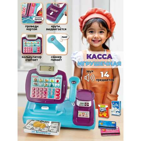 Игровой набор Veld Co касса