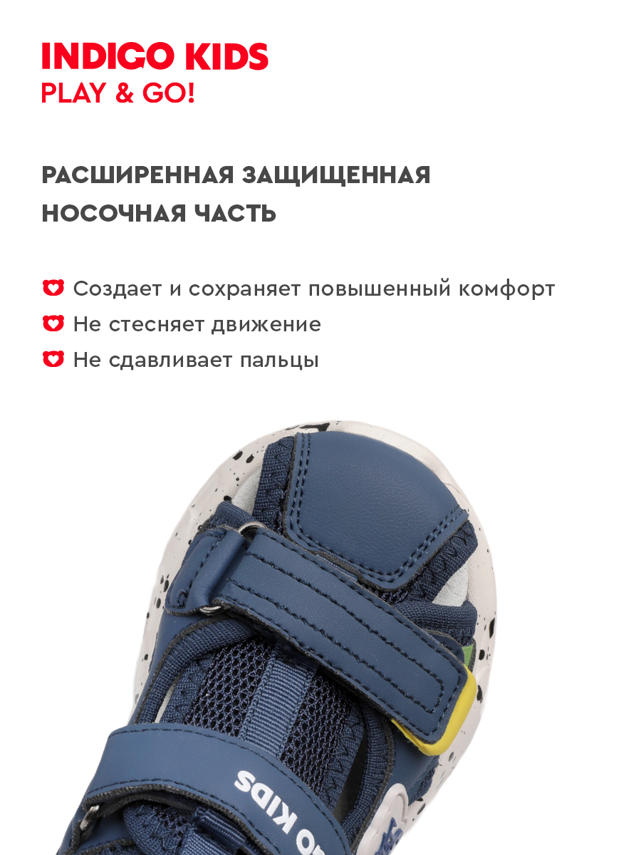 Сандалии Indigo kids 22-334B - фото 4