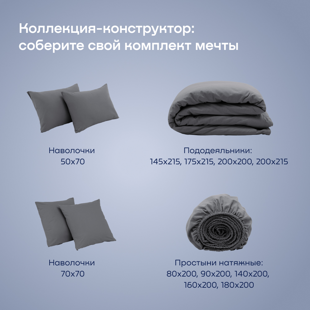 Пододеяльник buyson BuyDream 145х215 см, хлопок (поплин) графит - фото 12
