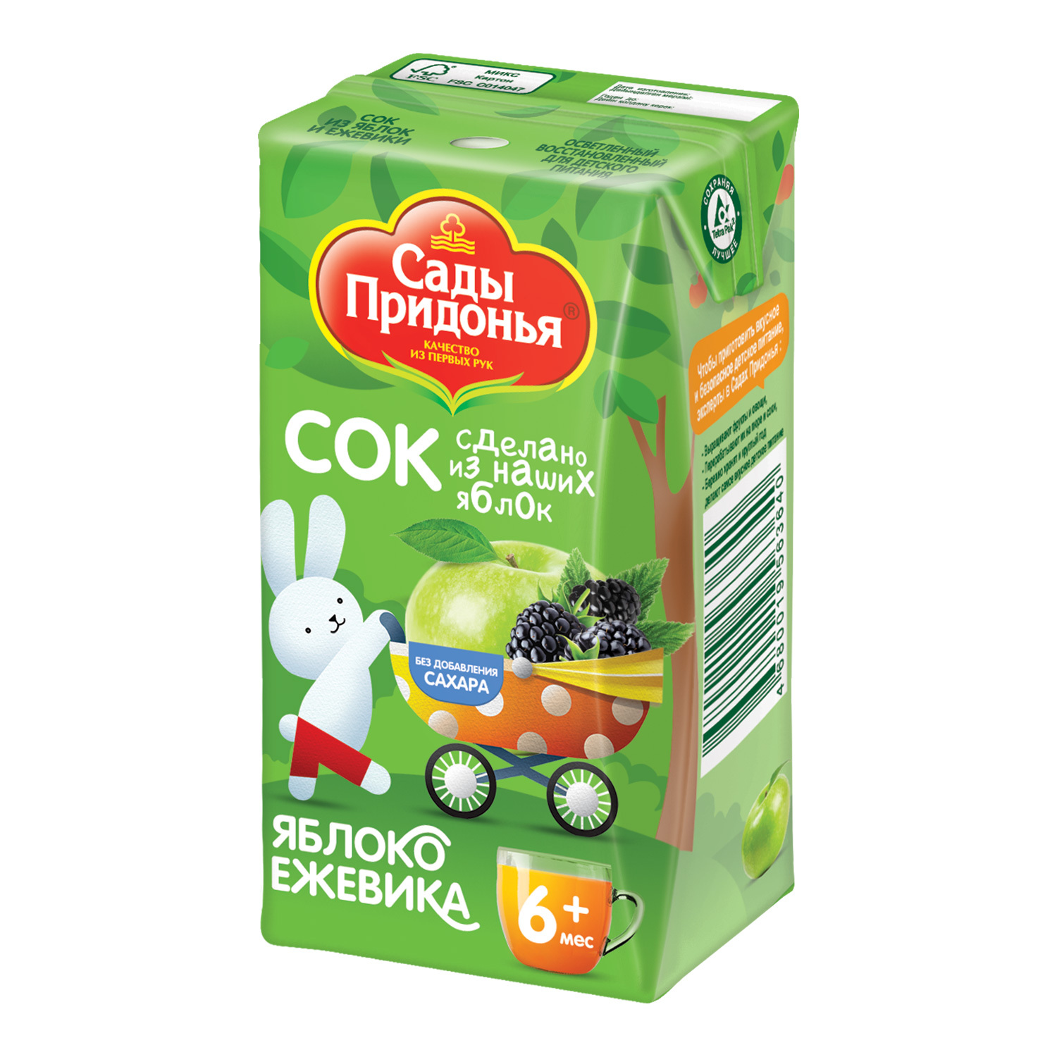 Сок Сады Придонья Яблоко-Ежевика с 6 мес 0.125 л - фото 9