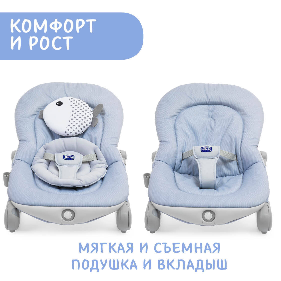 Качели Chicco - фото 6