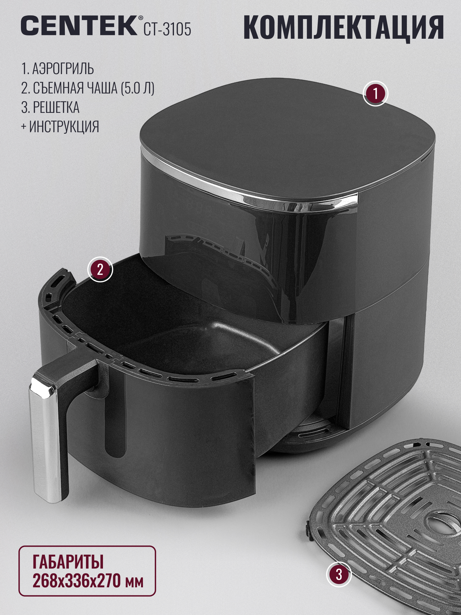 Аэрогриль CENTEK CT-3105 - фото 8