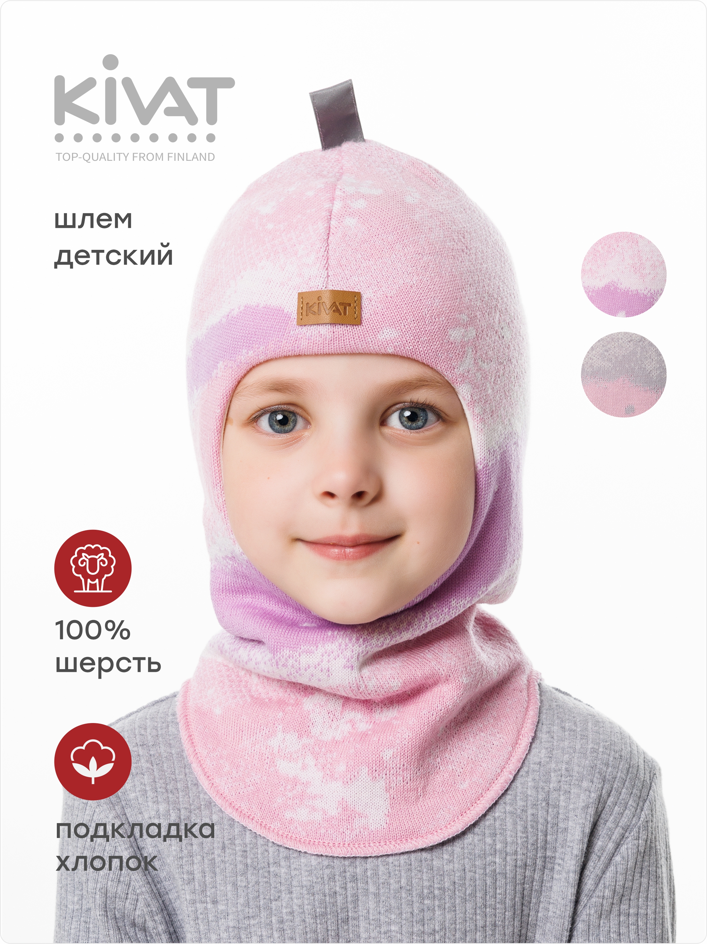 Шлем KIVAT 463 AW24 M3/54-60 - фото 2