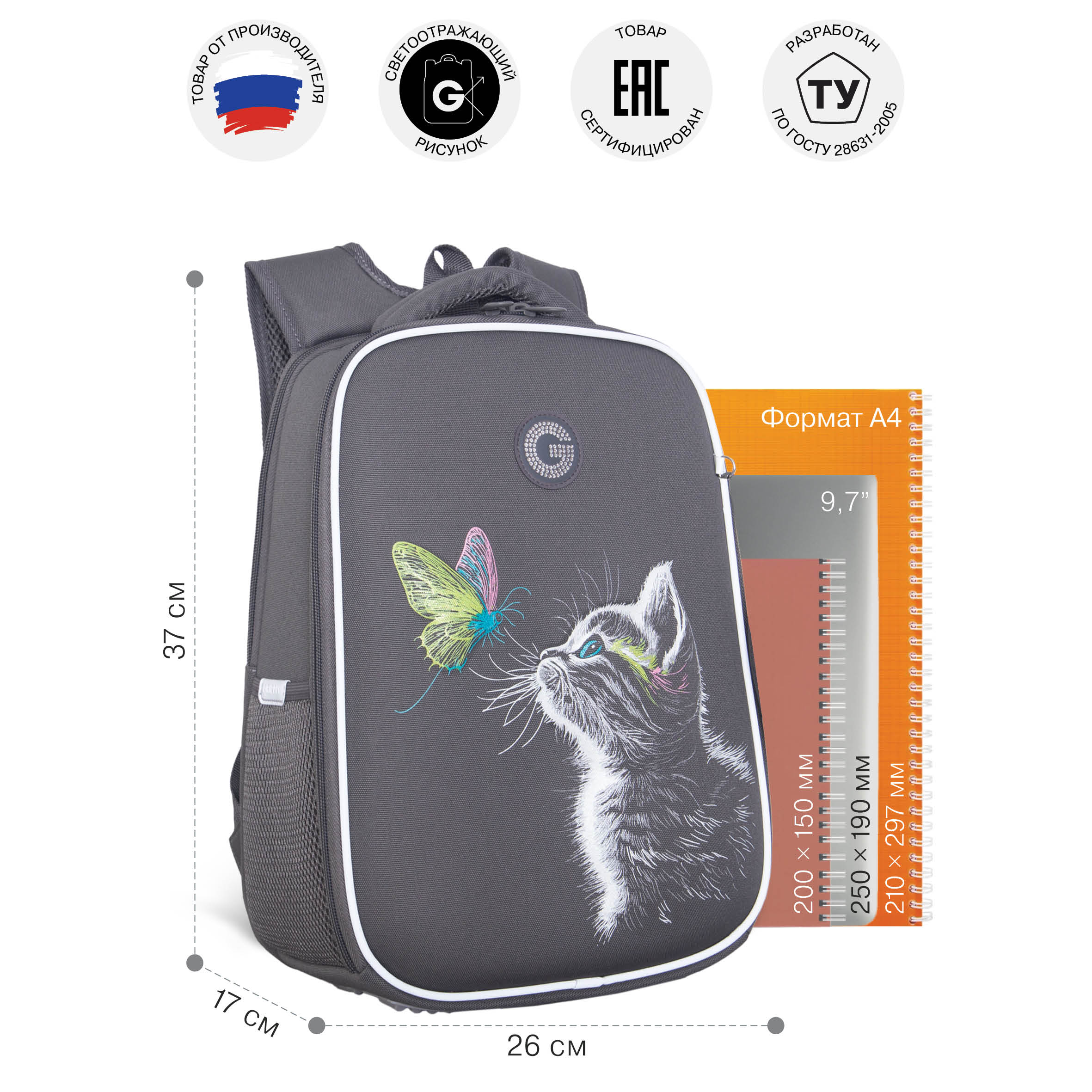 Ранец Grizzly Для девочки - фото 10