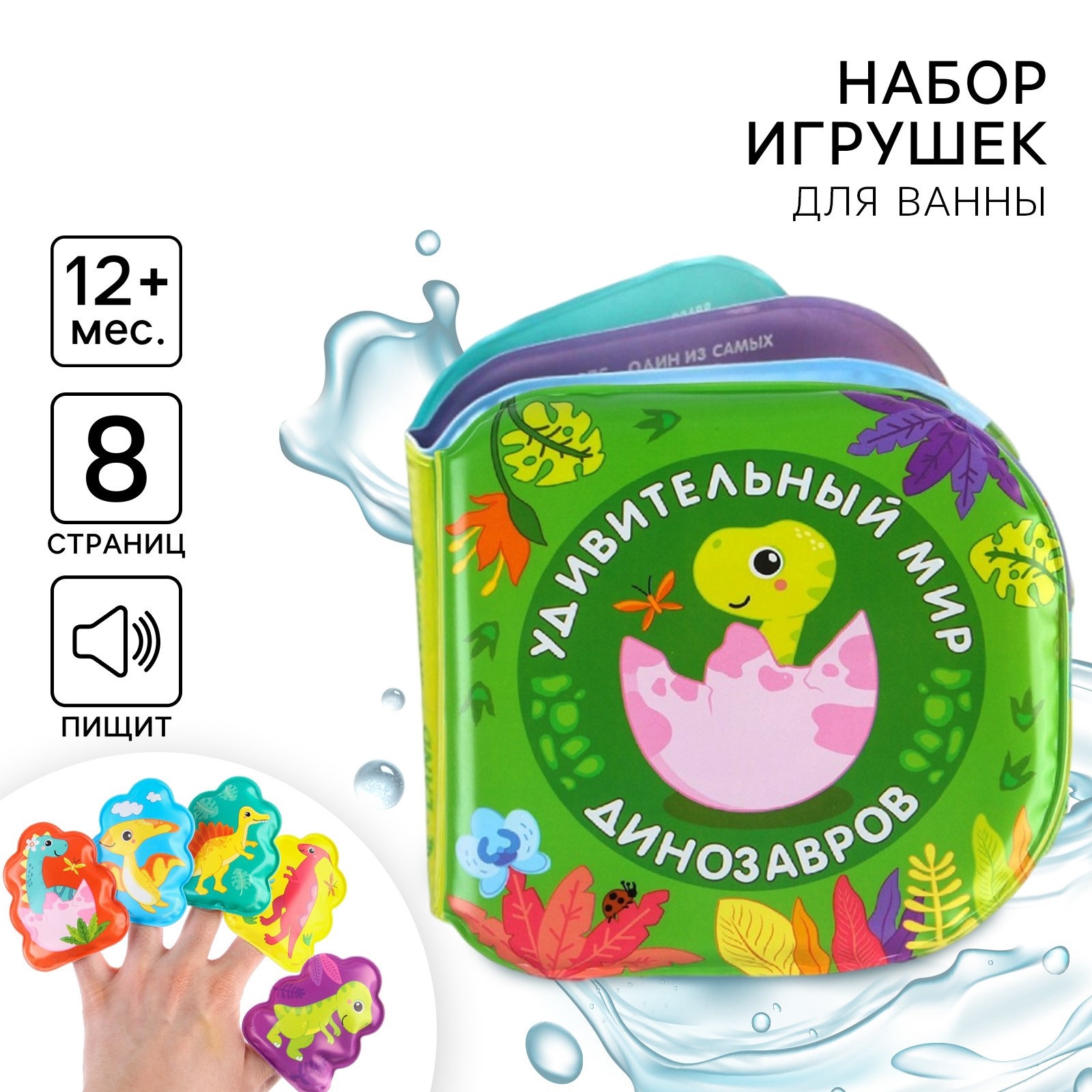 Игрушка Крошка Я - фото 1