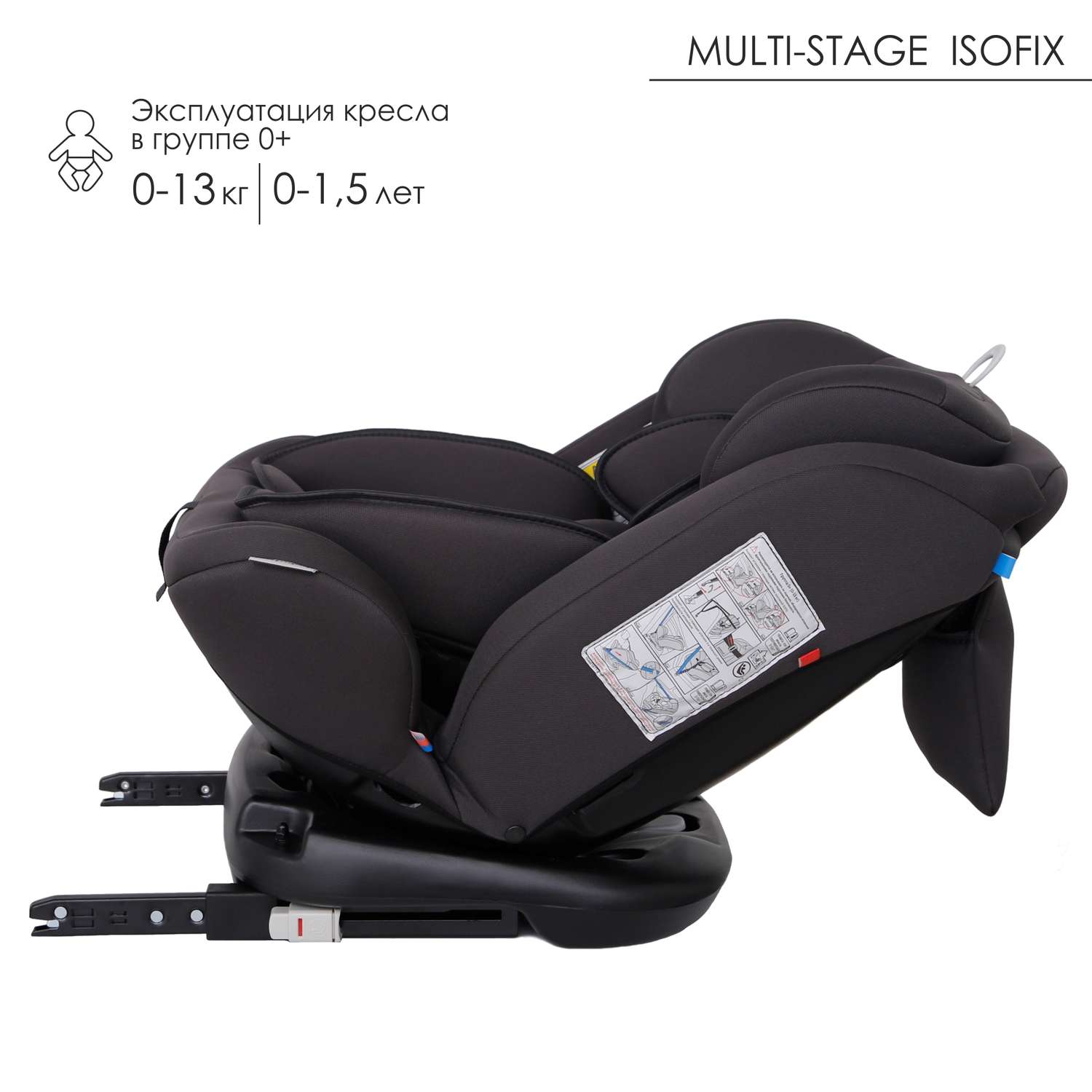 Автокресло Babyton Multi-Stage Grey Isofix 0+/1/2/3 (0-36 кг) - фото 9