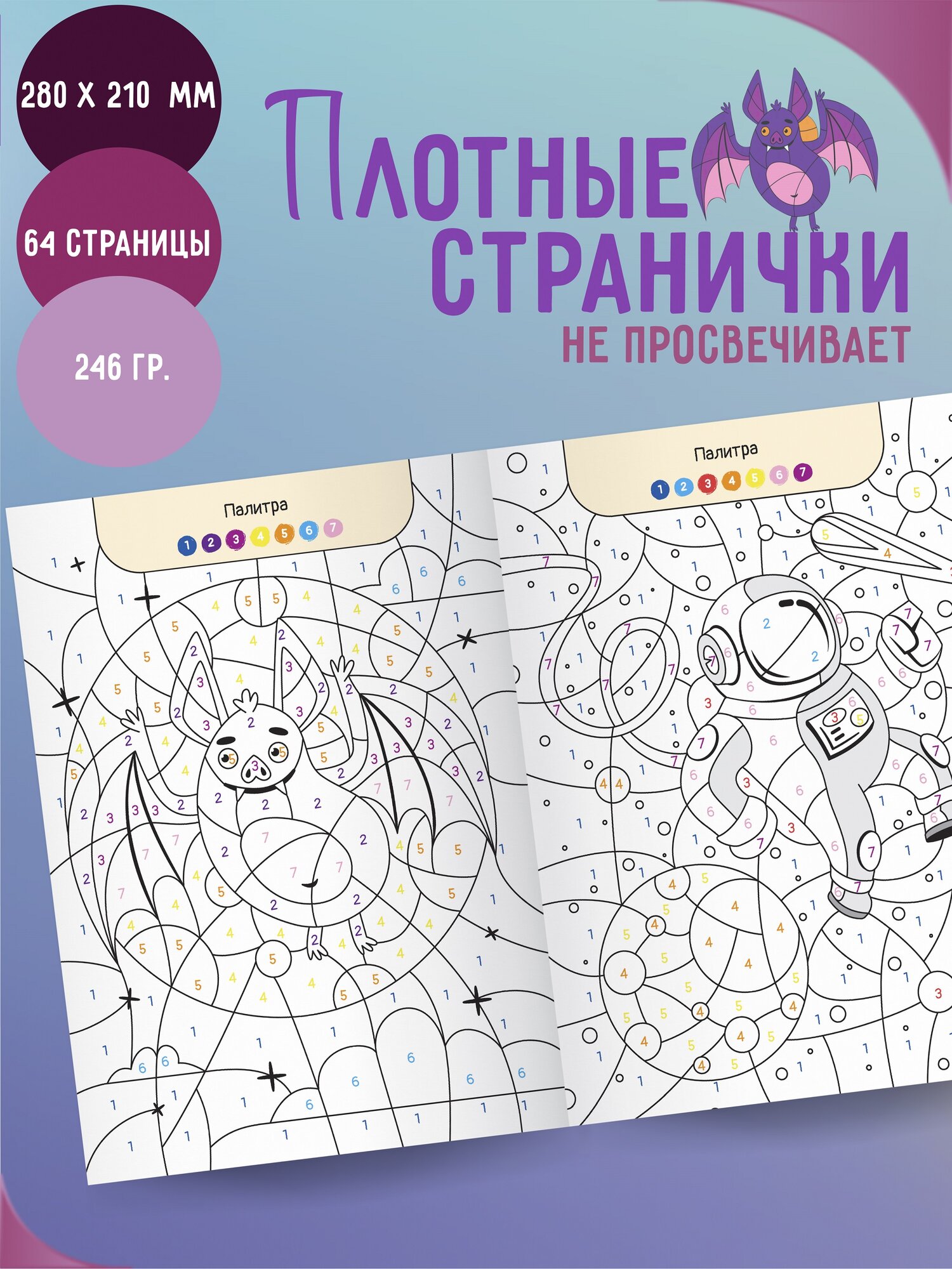 Комплект Раскраски по номерам Харвест для мальчиков 2 шт - фото 2