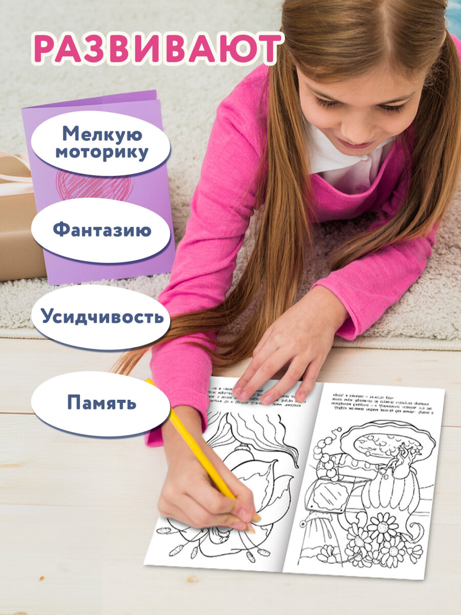 Раскраски детские Hatber для девочек и мальчиков Любимые сказки набор 10 штук - фото 9