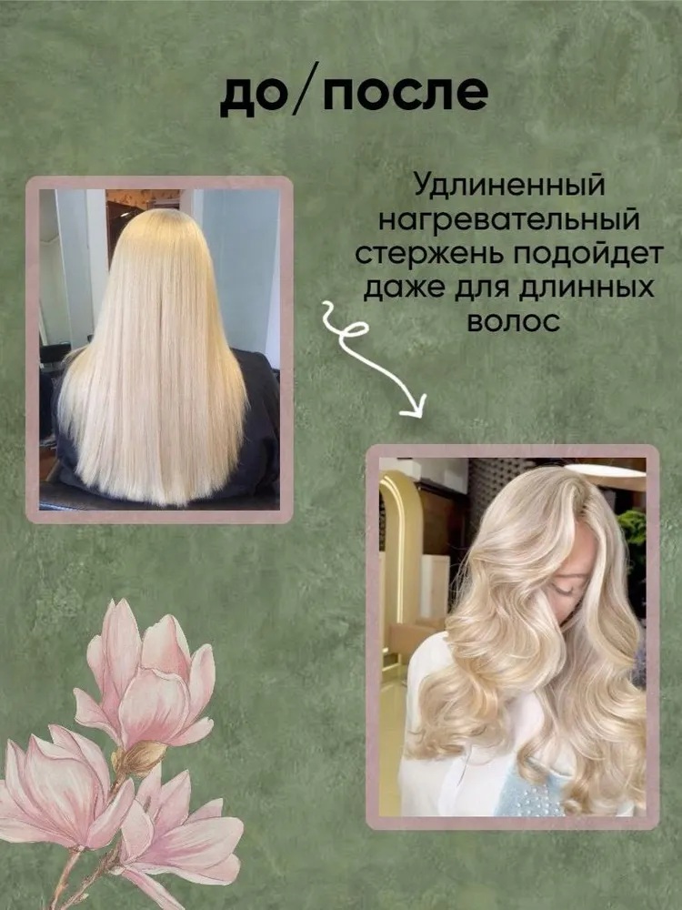 Плойка для локонов автоматическая CASTLELADY керамическая стайлер для завивки волос - фото 9
