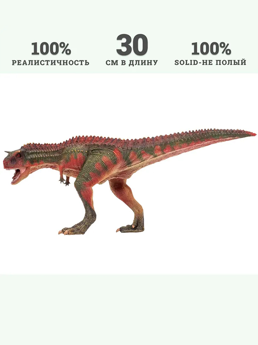 Игровой набор Masai Mara Карнотавр - фото 1