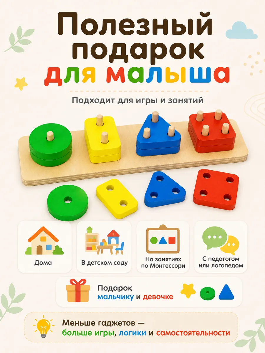 Игрушка Alatoys сортер 12 деталей СЧЕТЫ ФИГУРЫ ЦВЕТА - фото 4