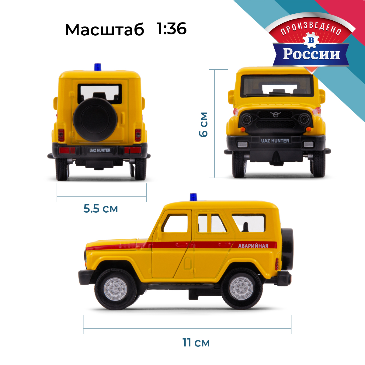 Эвакуатор . УАЗ УАЗ/UAZ 1:34 в ассортименте 39327 - фото 2