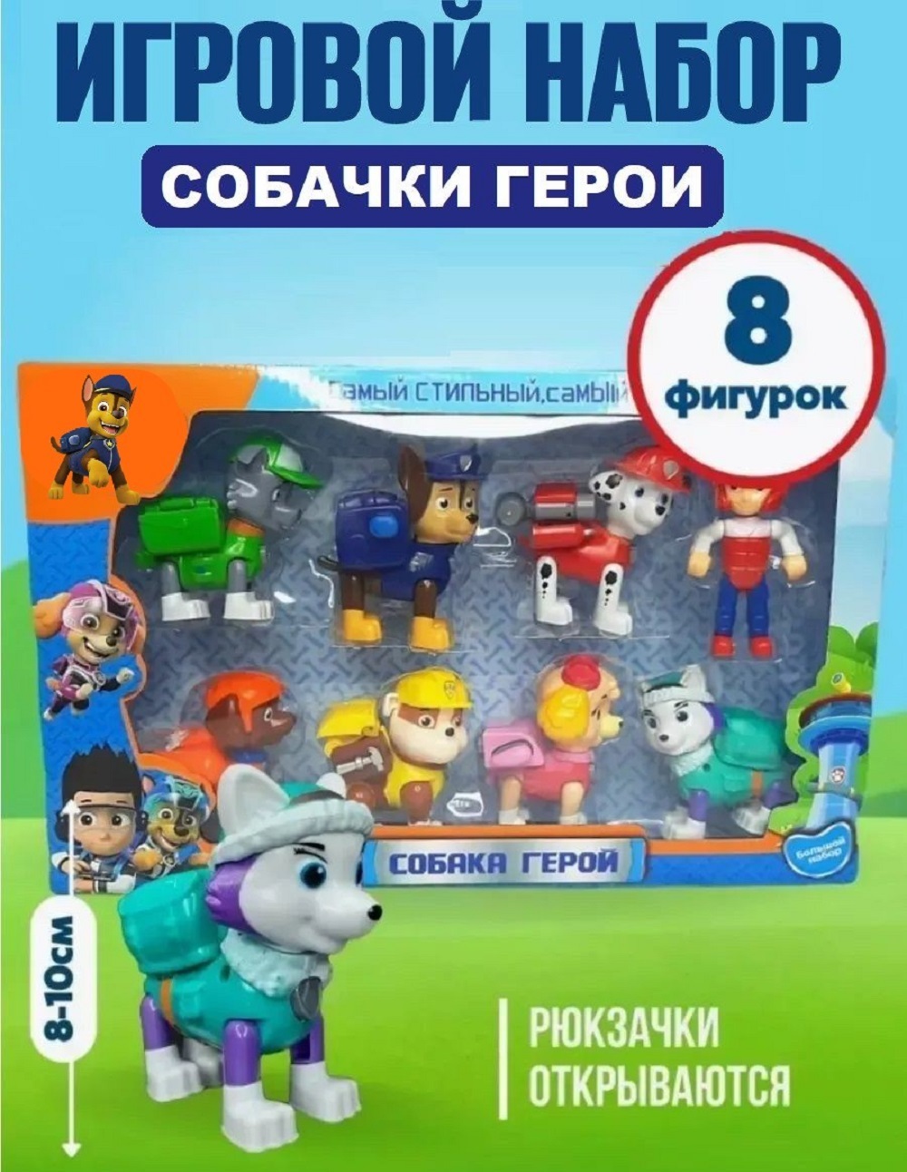 Игровой набор ТОТОША Щенки спасатели 8 фигурок - фото 2
