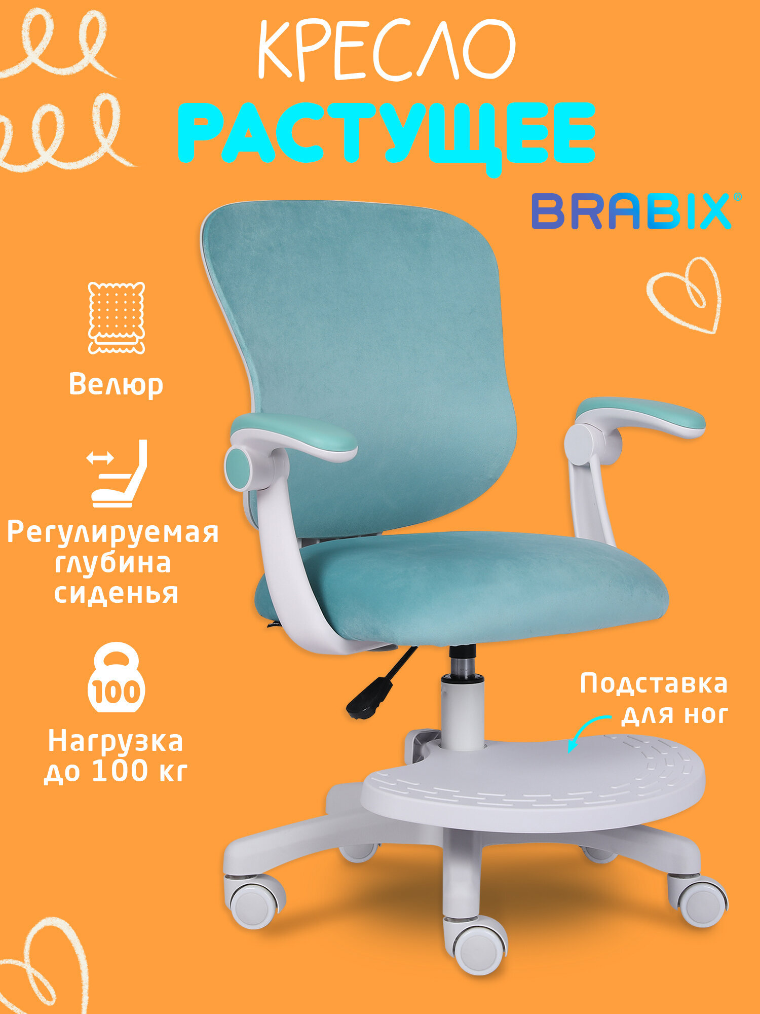 Компьютерное кресло Brabix - фото 1