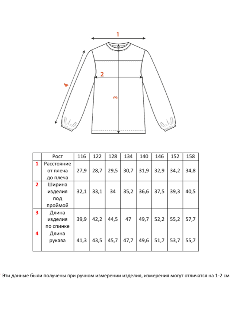 Лонгслив Ete Children 3512262199 - фото 2