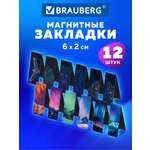 Магнитная закладка Brauberg 12 шт.