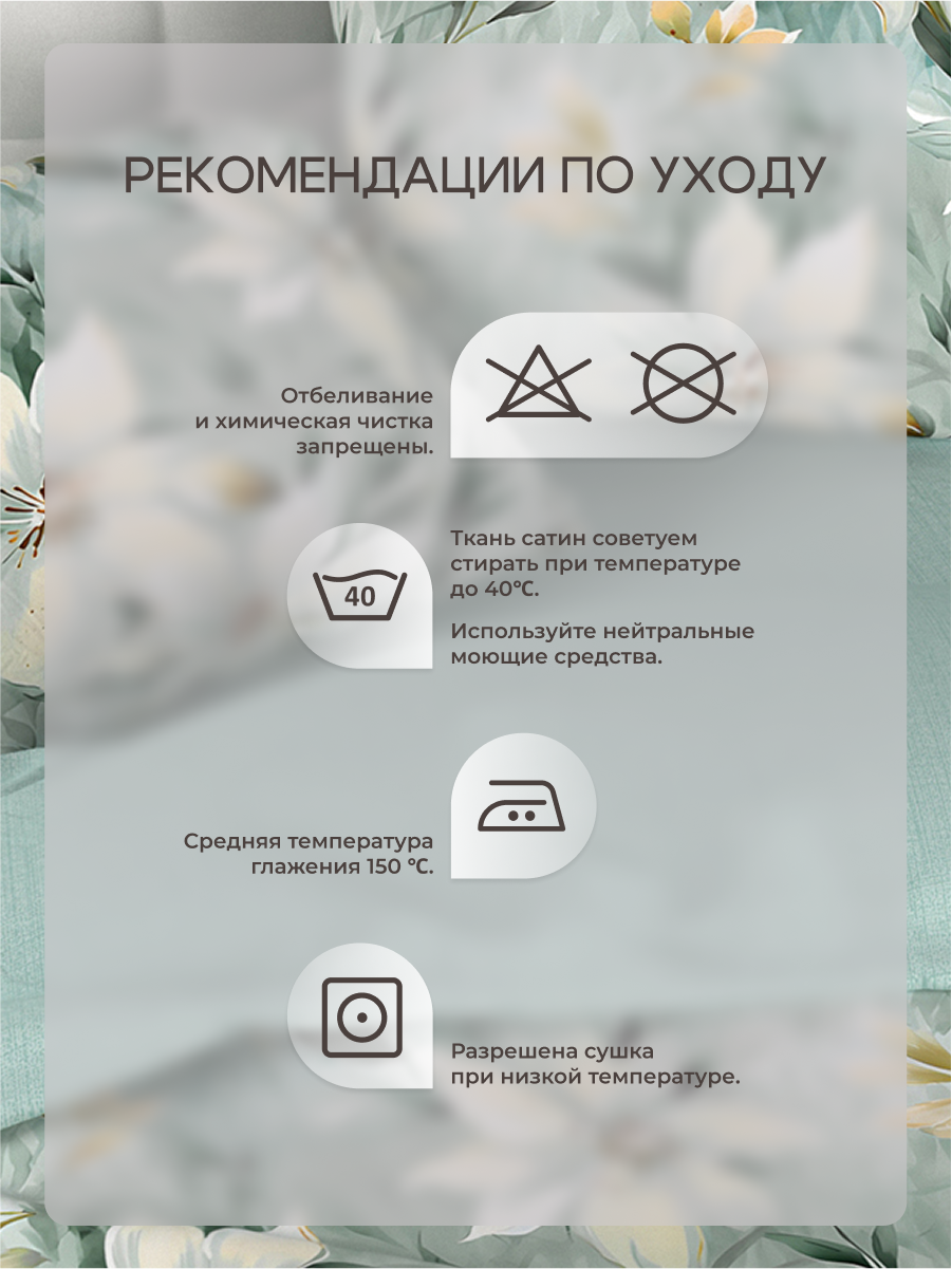 Комплект постельного белья для SNOFF Дебора 4 предм. - фото 6