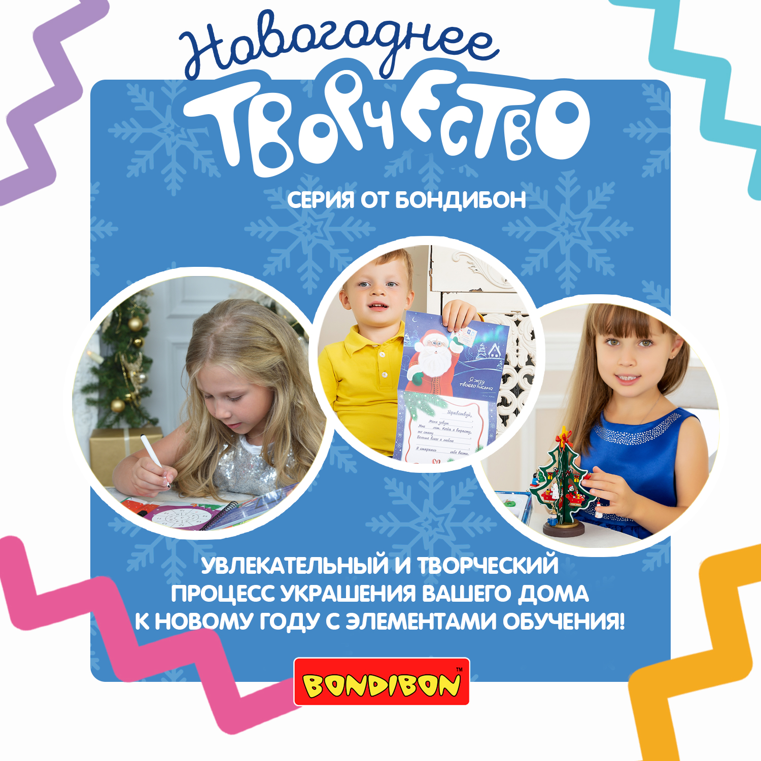 Набор для творчества Bondibon Новогодняя ёлочка раскраска - фото 9