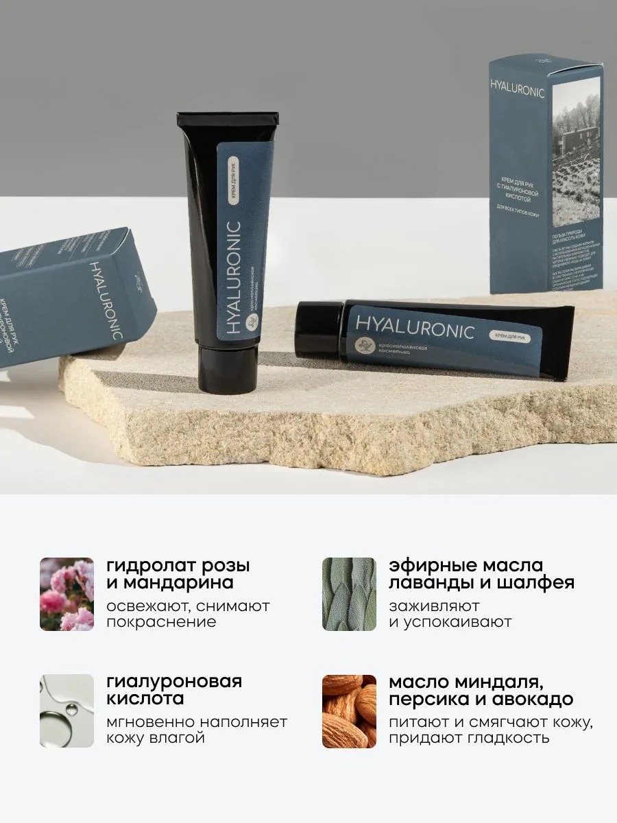 Крем Краснополянская косметика С гиалуроновой кислотой 30 мл 1 шт. - фото 7