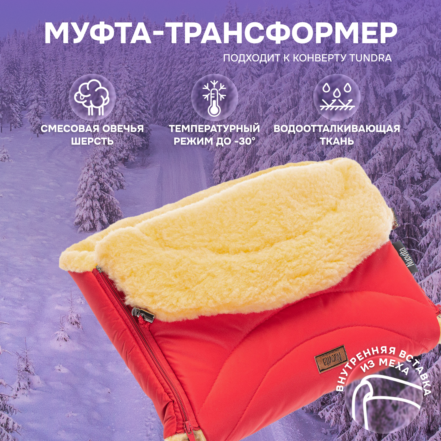 Муфта Nuovita NUO_mTUNP_2064 - фото 1