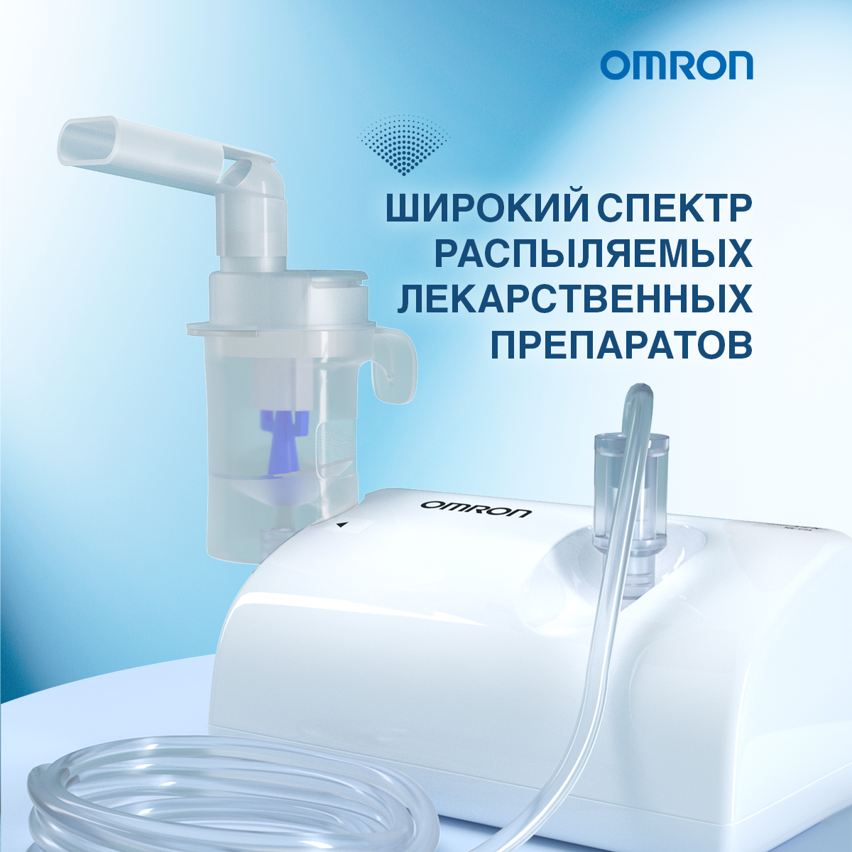 Небулайзер OMRON Comp air C24 - фото 5