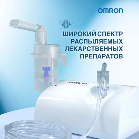 Небулайзер OMRON Comp air C24