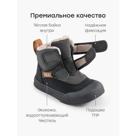 Ботинки Happy Baby