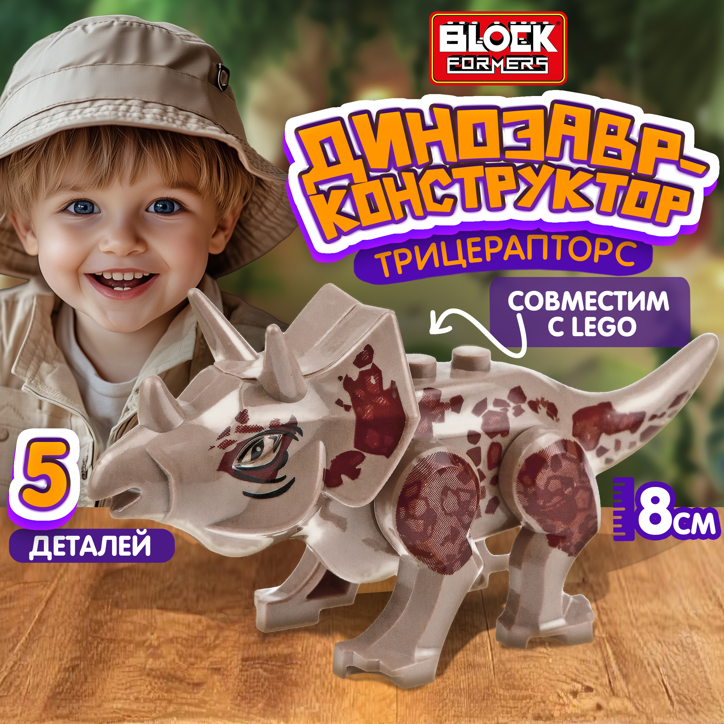 Конструктор Blockformers сборная игровая модель - фото 6